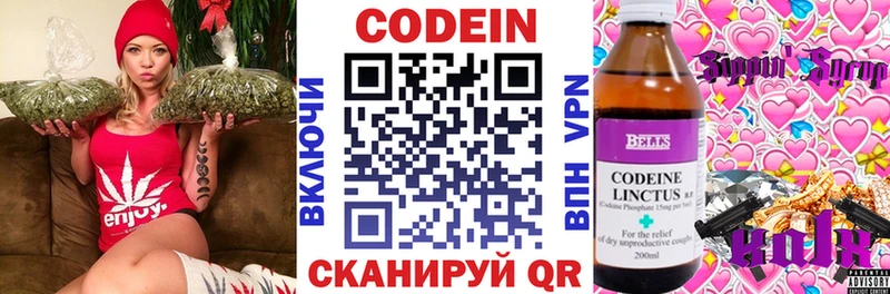 Купить  Бузулук  Кодеиновый сироп Lean напиток Lean (лин) 