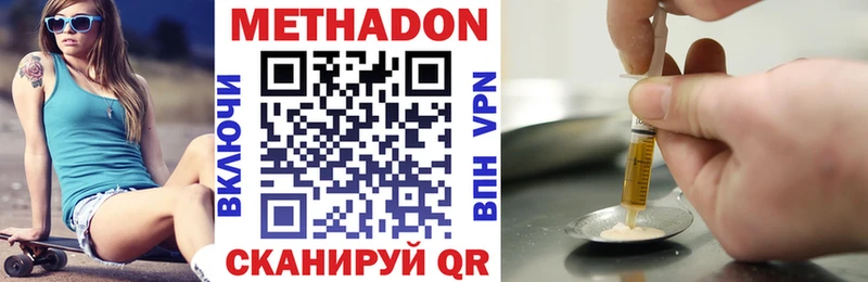 Купить закладки  Бузулук  МЕТАДОН VHQ 